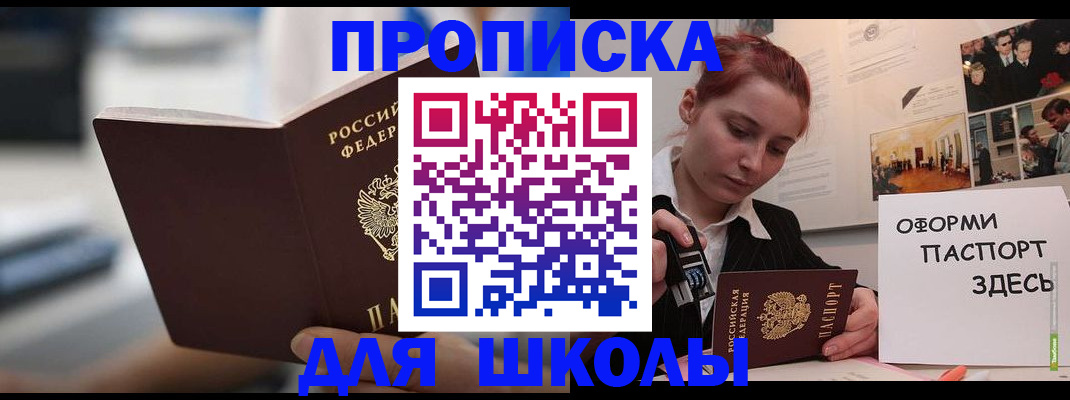 прописка иностранных граждан в Кемерово